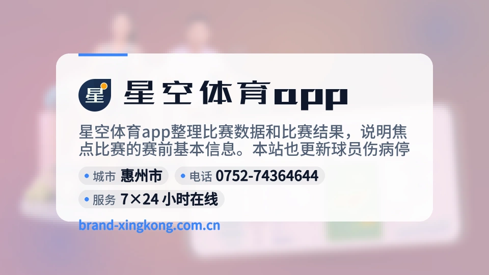 遇见星空体育app